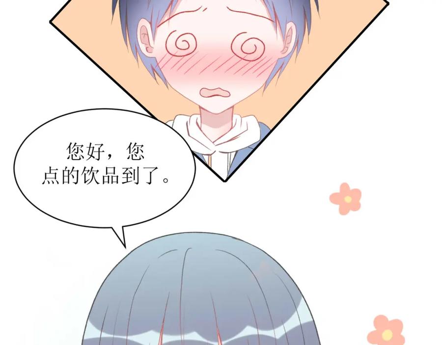 《圈地自萌》5-想尝尝吗？ 第42页