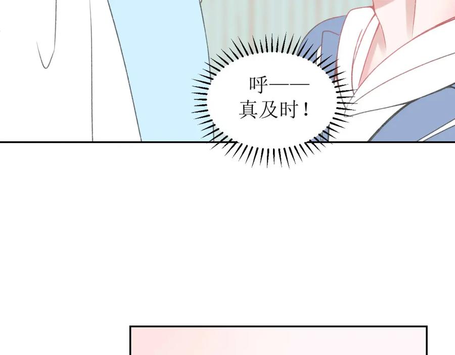 《圈地自萌》5-想尝尝吗？ 第47页