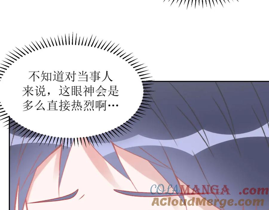 《圈地自萌》5-想尝尝吗？ 第34页