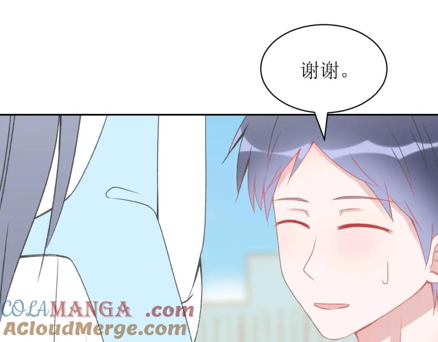 《圈地自萌》5-想尝尝吗？ 第46页
