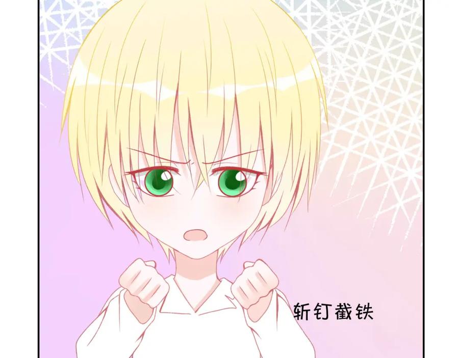 《圈地自萌》5-想尝尝吗？ 第18页