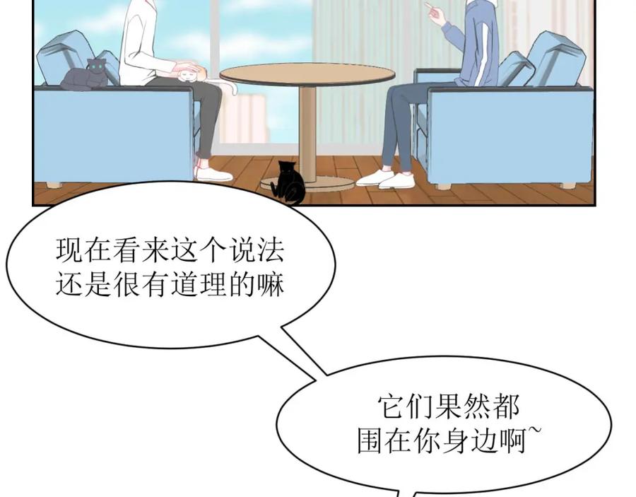 《圈地自萌》5-想尝尝吗？ 第9页
