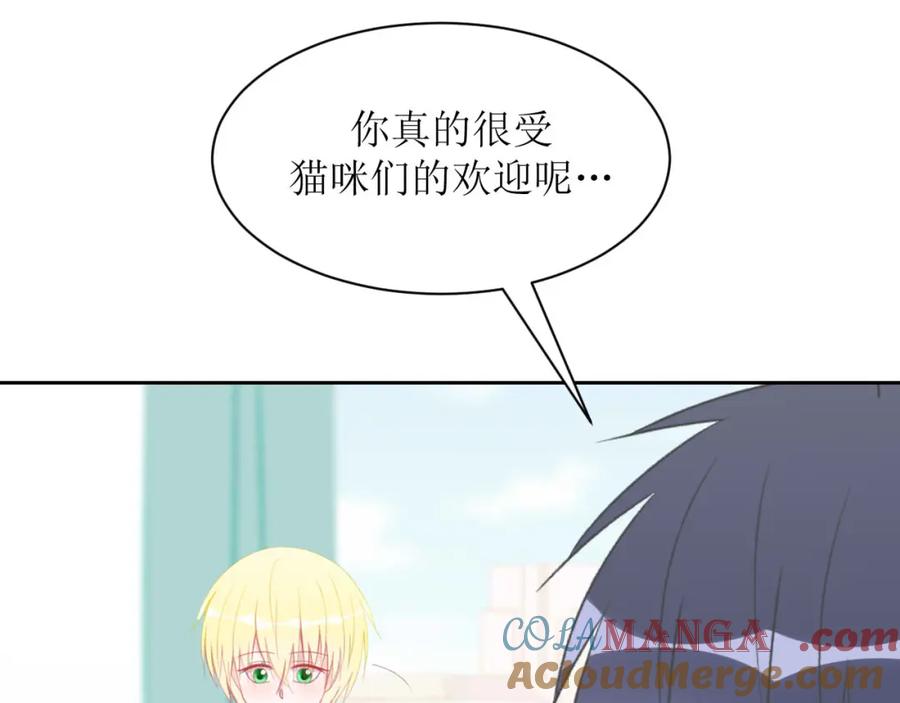《圈地自萌》5-想尝尝吗？ 第4页