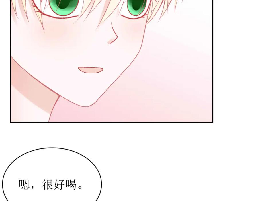 《圈地自萌》6-好朋友 第17页