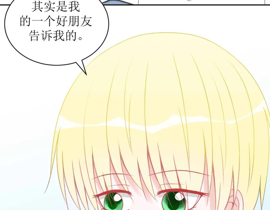 《圈地自萌》6-好朋友 第23页