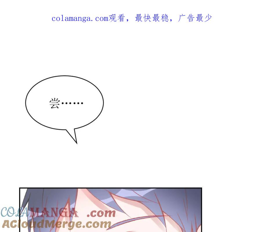 《圈地自萌》6-好朋友 第1页