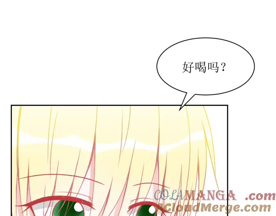 《圈地自萌》6-好朋友 第16页