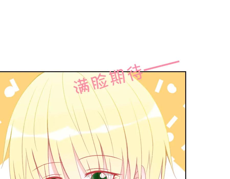 《圈地自萌》6-好朋友 第8页