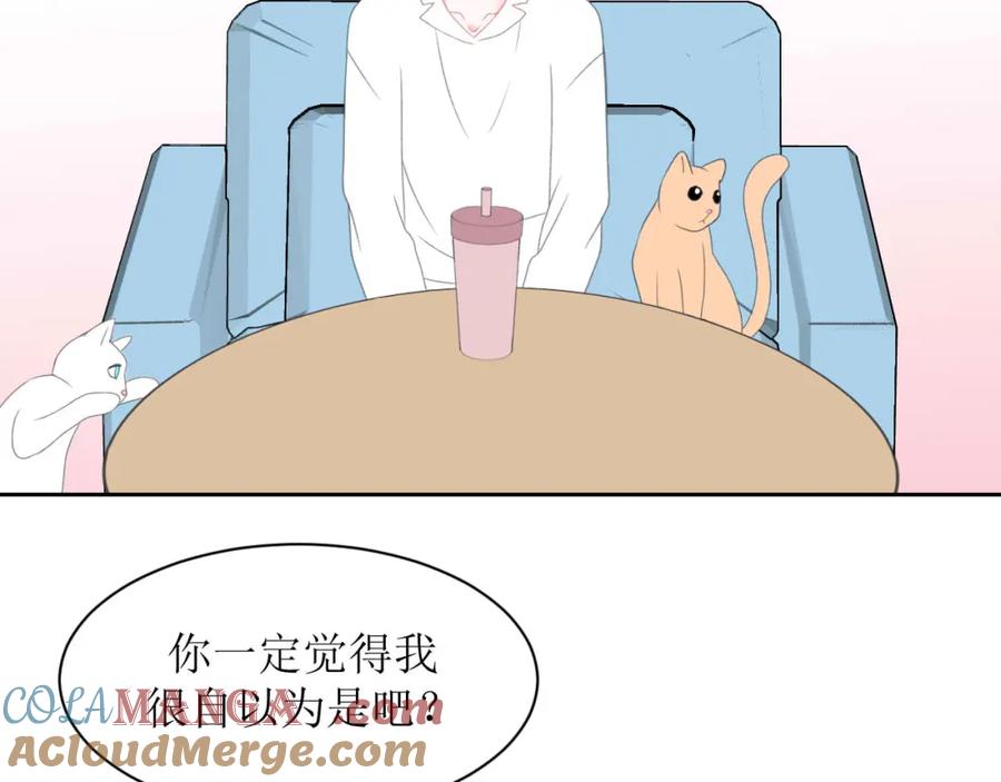 《圈地自萌》6-好朋友 第34页