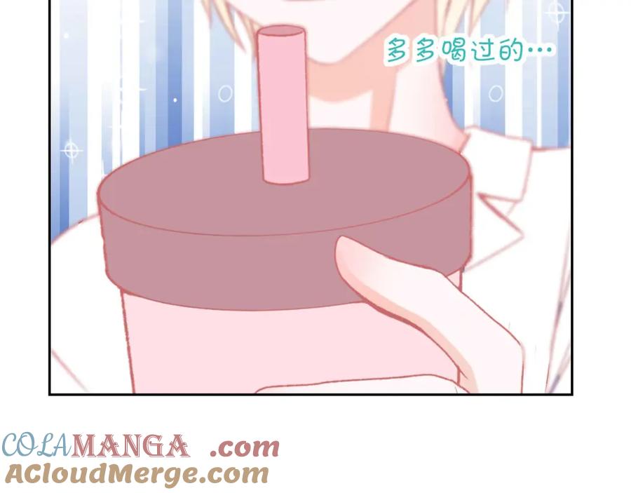 《圈地自萌》6-好朋友 第7页