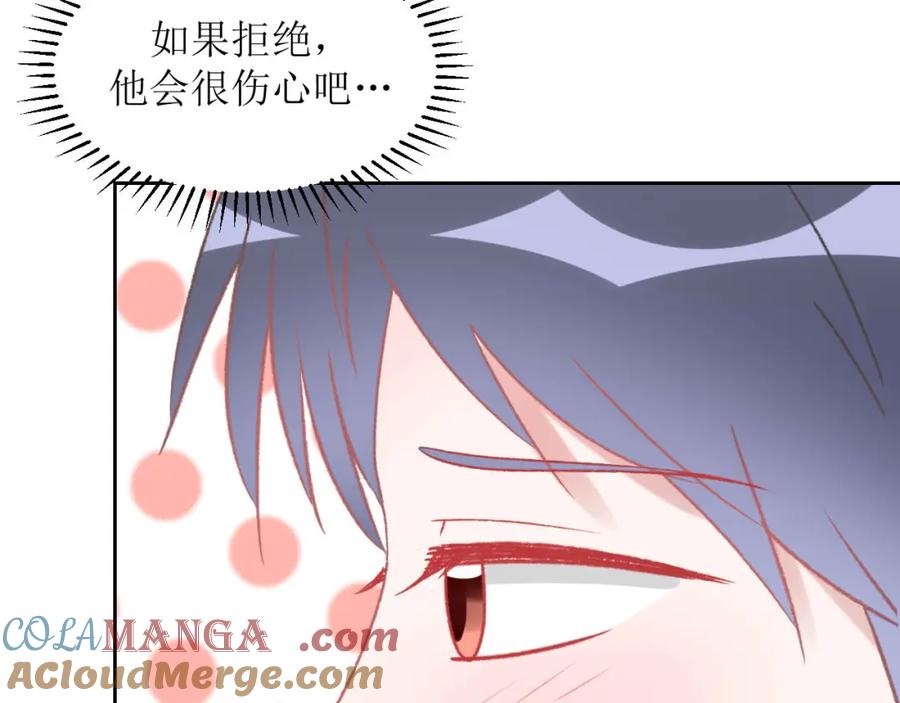 《圈地自萌》6-好朋友 第10页