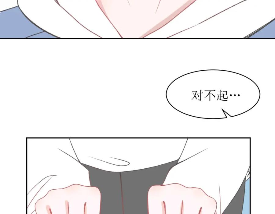 《圈地自萌》6-好朋友 第32页