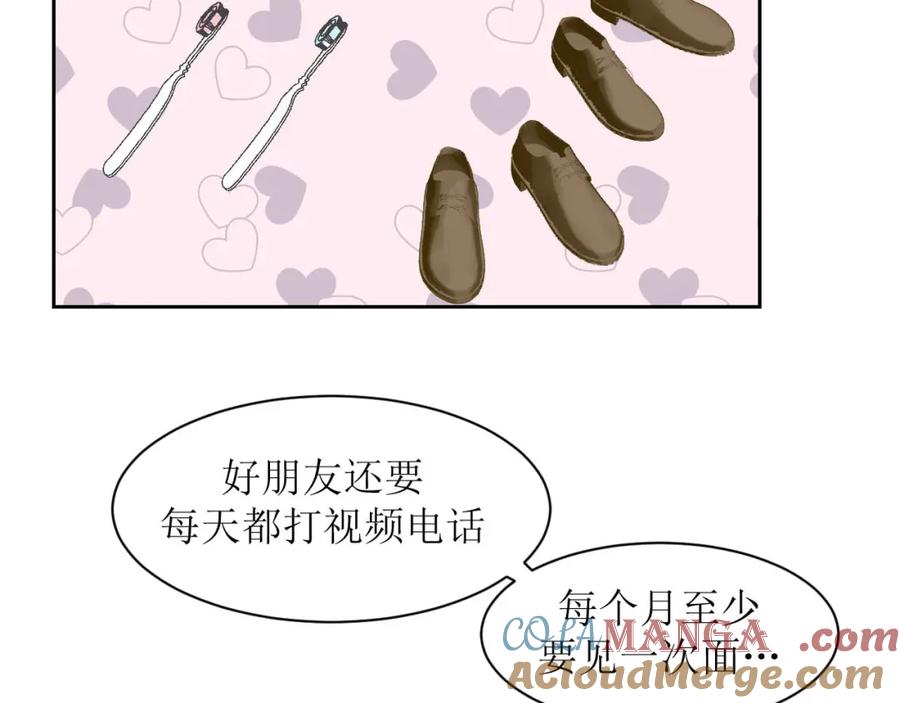 《圈地自萌》6-好朋友 第28页