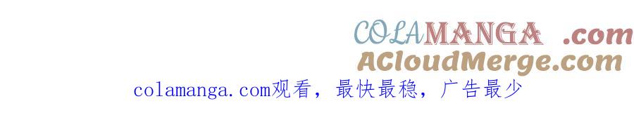 《圈地自萌》7-喝咖啡吗？ 第37页