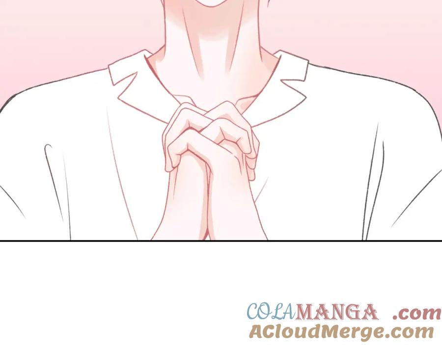《圈地自萌》7-喝咖啡吗？ 第33页