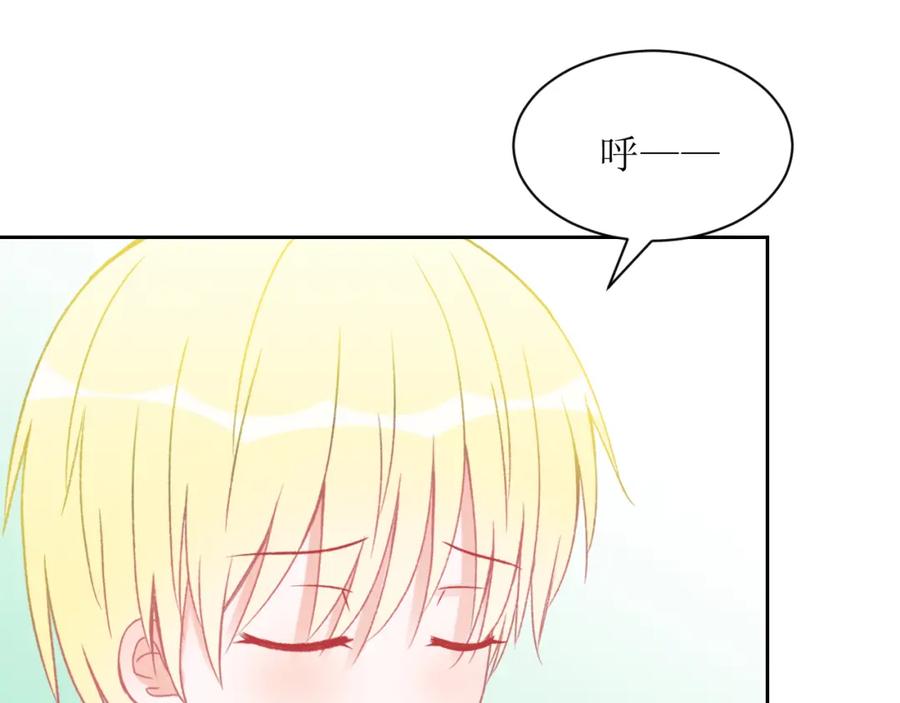 《圈地自萌》7-喝咖啡吗？ 第28页