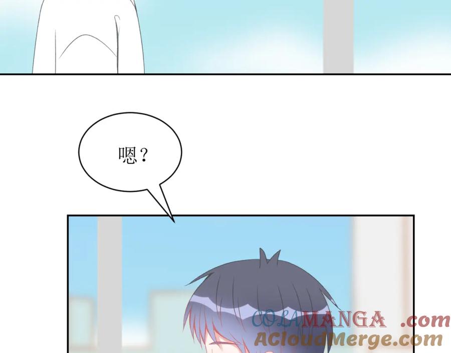 《圈地自萌》7-喝咖啡吗？ 第23页