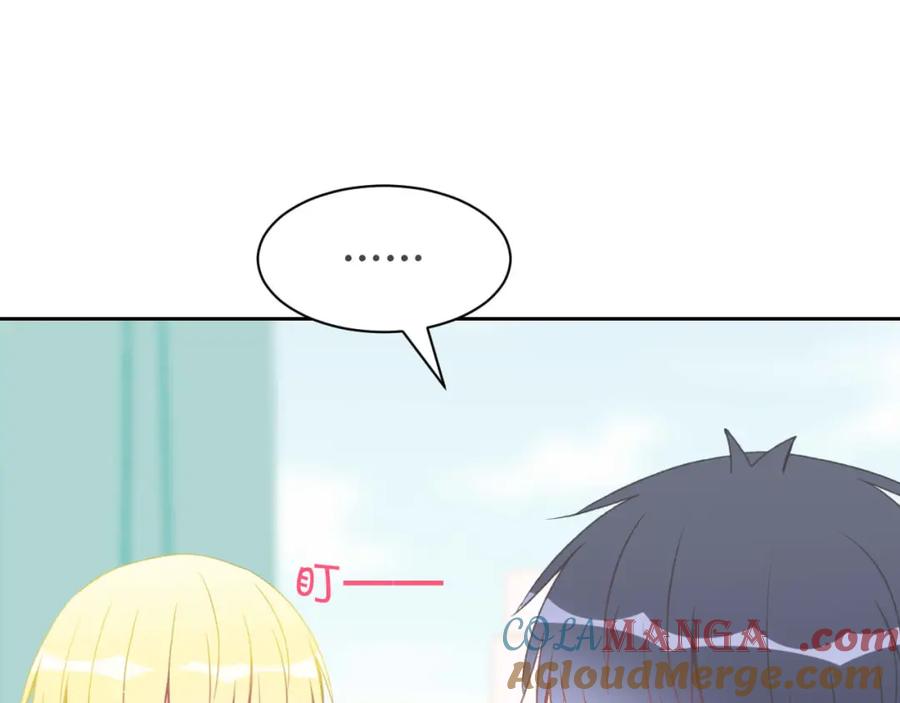 《圈地自萌》7-喝咖啡吗？ 第11页