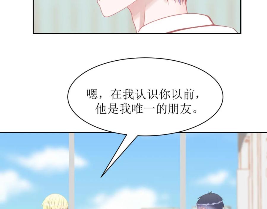 《圈地自萌》7-喝咖啡吗？ 第2页