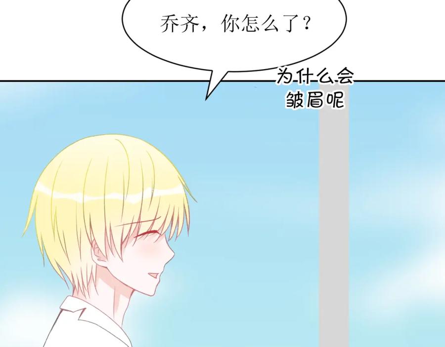 《圈地自萌》7-喝咖啡吗？ 第22页
