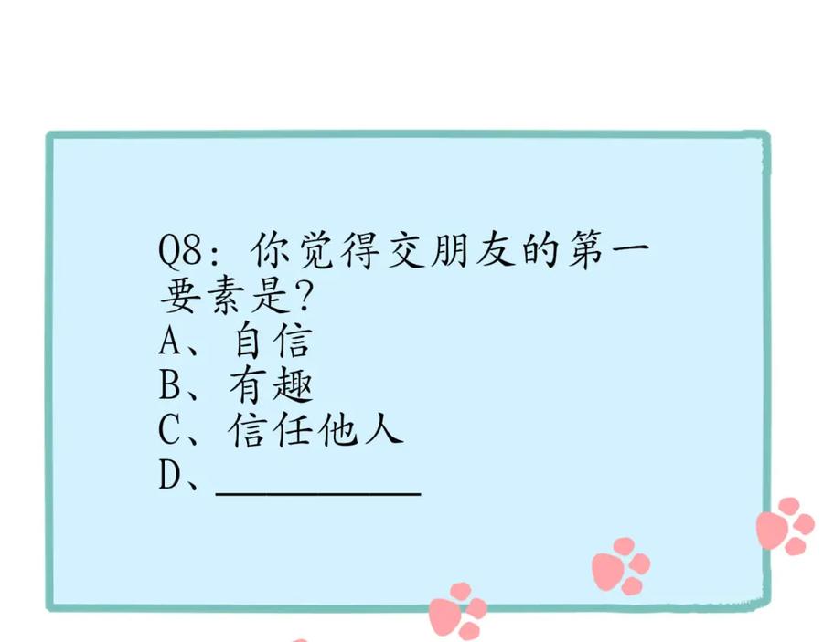 《圈地自萌》8-我教你啊 第40页