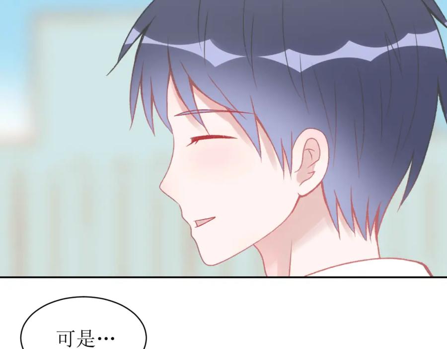 《圈地自萌》8-我教你啊 第25页