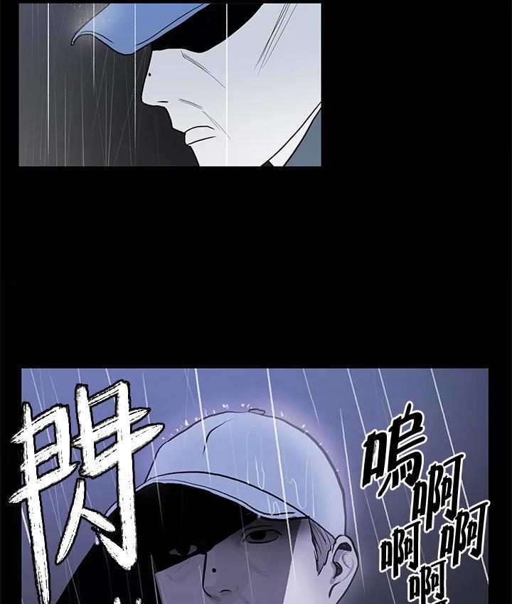 《全国死刑公投》第1话 第8页