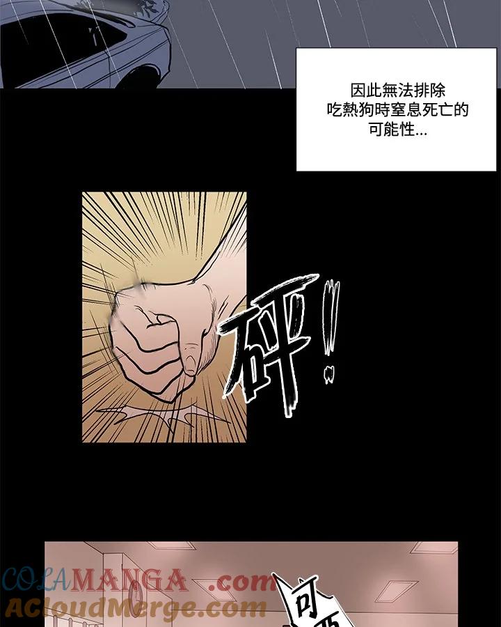 《全国死刑公投》第1话 第13页
