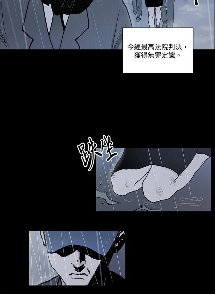 《全国死刑公投》第1话 第5页