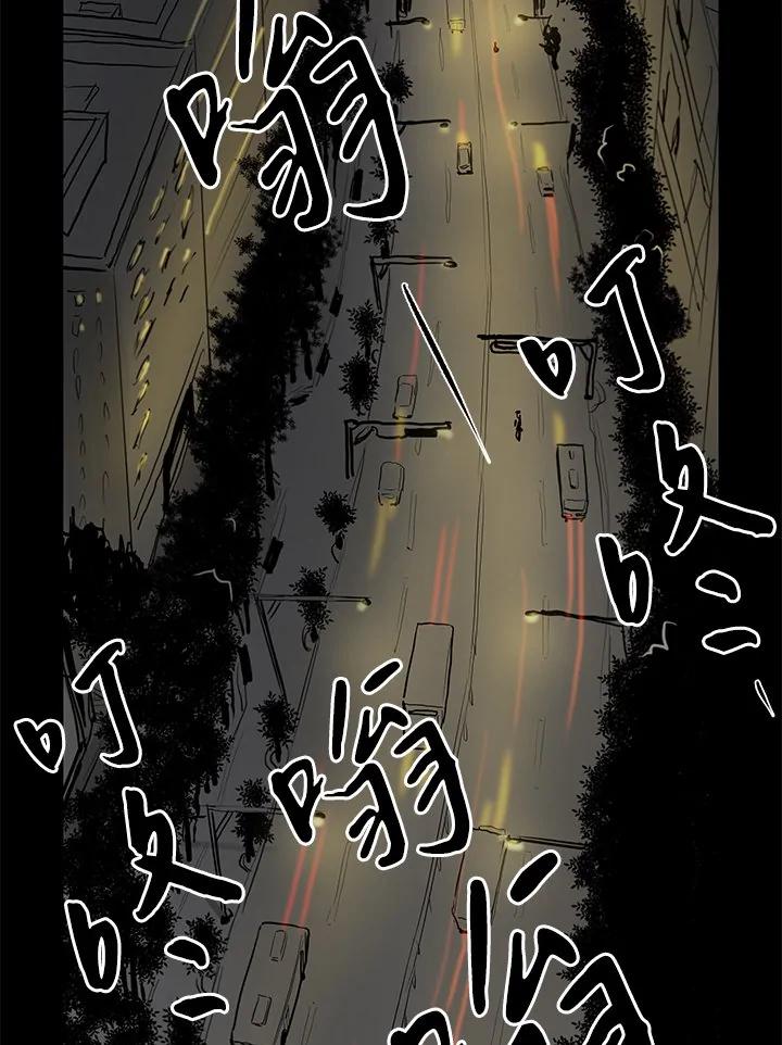《全国死刑公投》第1话 第39页