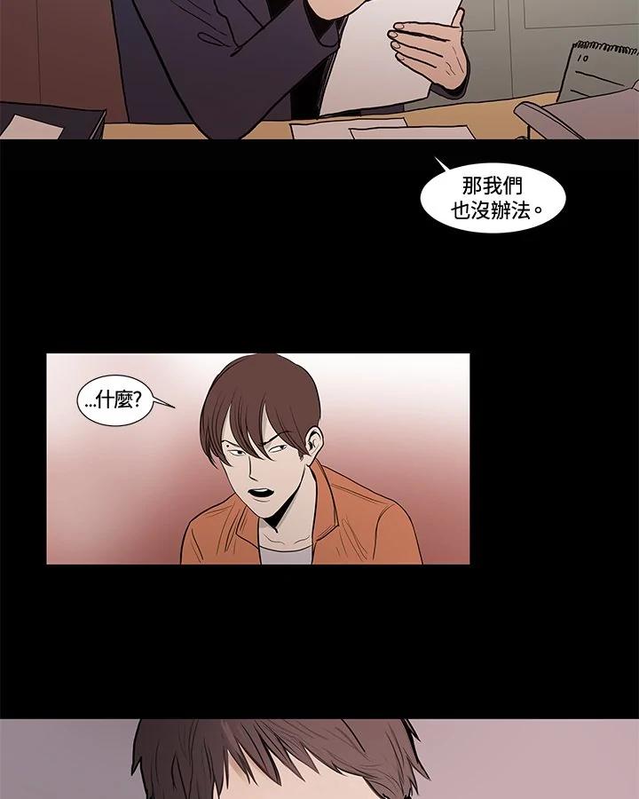 《全国死刑公投》第1话 第17页