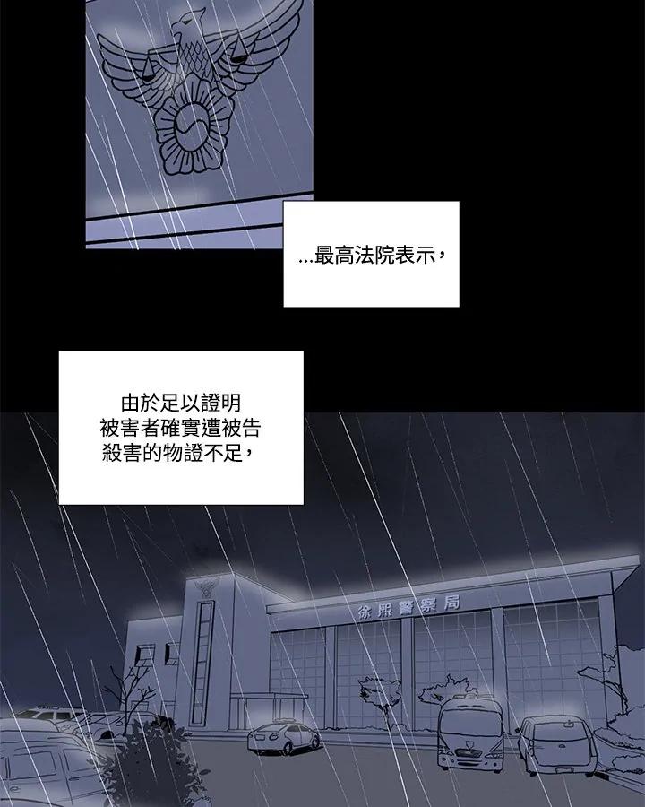 《全国死刑公投》第1话 第12页