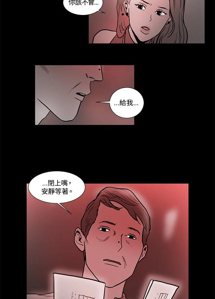 《全国死刑公投》第1话 第23页
