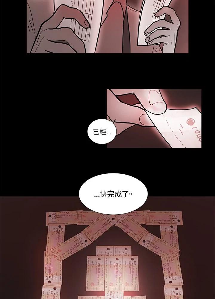 《全国死刑公投》第1话 第24页