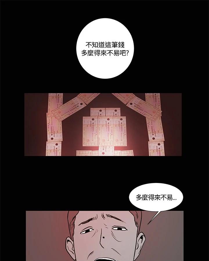 《全国死刑公投》第1话 第26页