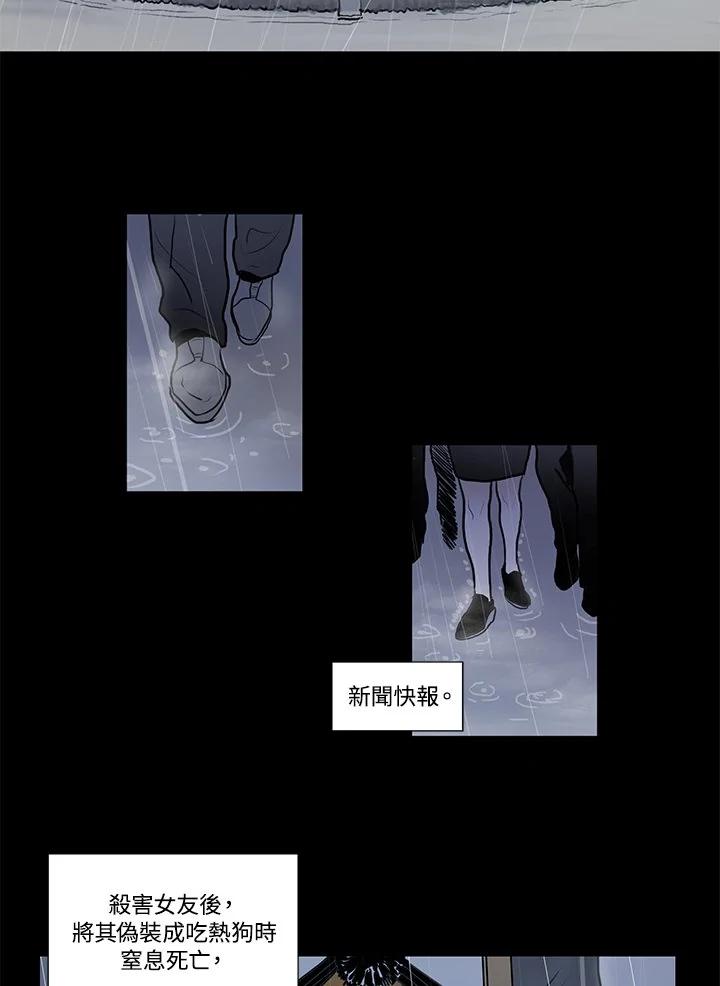 《全国死刑公投》第1话 第3页