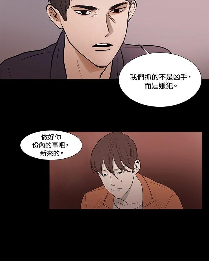 《全国死刑公投》第1话 第18页