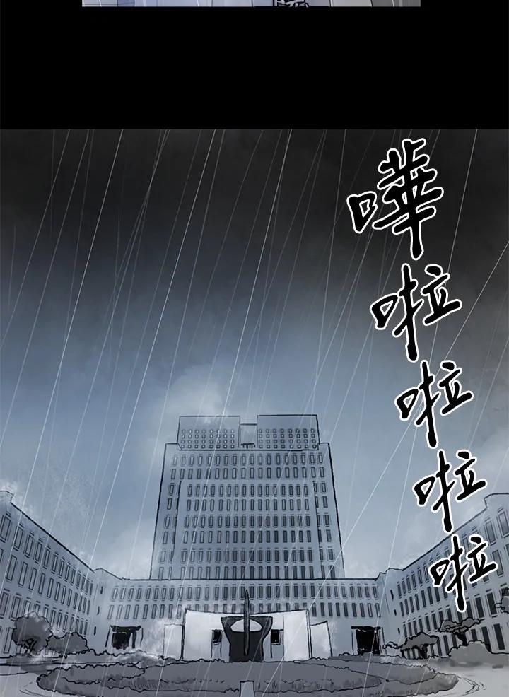 《全国死刑公投》第1话 第2页