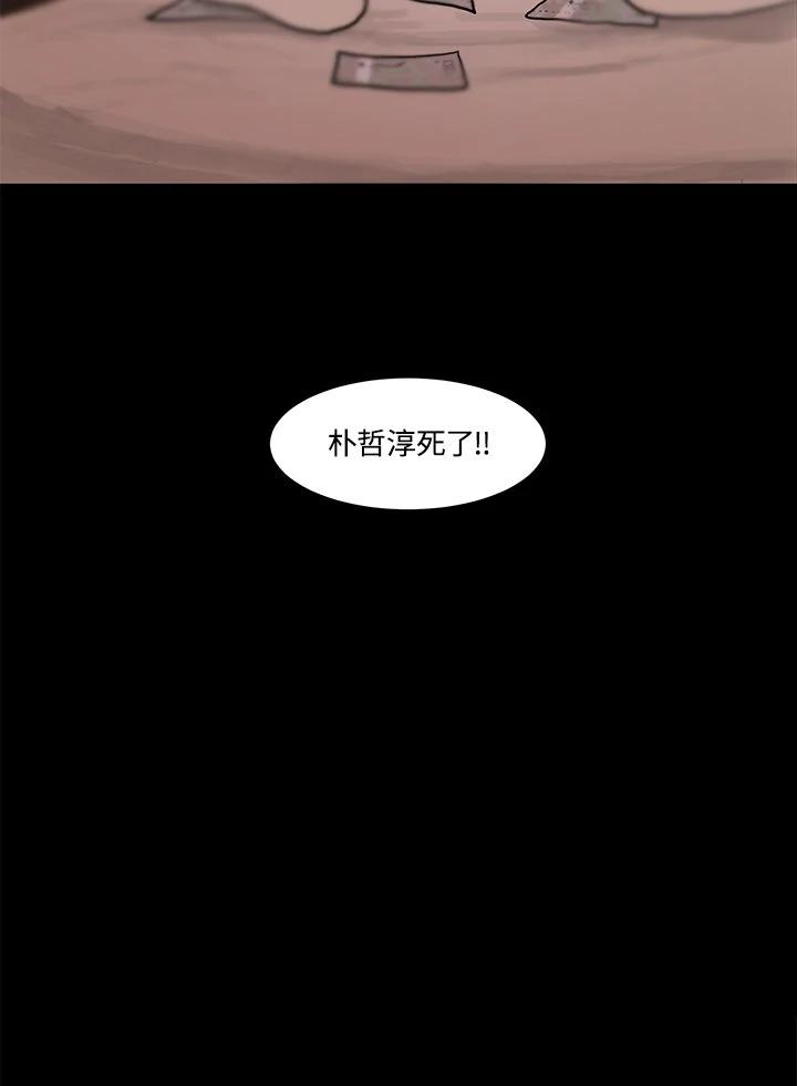 《全国死刑公投》第1话 第63页
