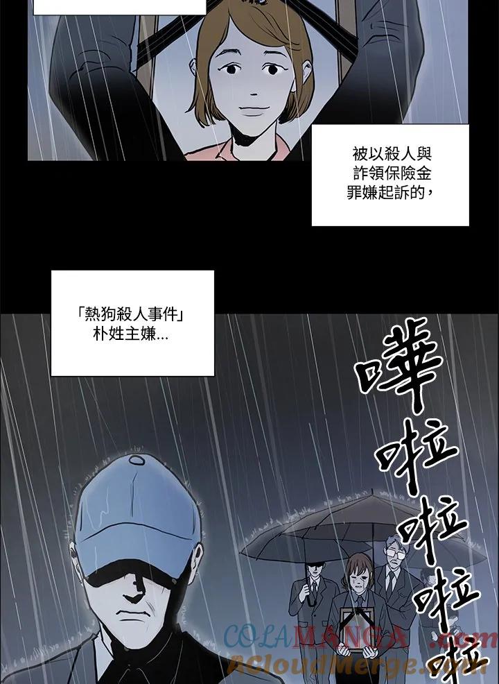 《全国死刑公投》第1话 第4页