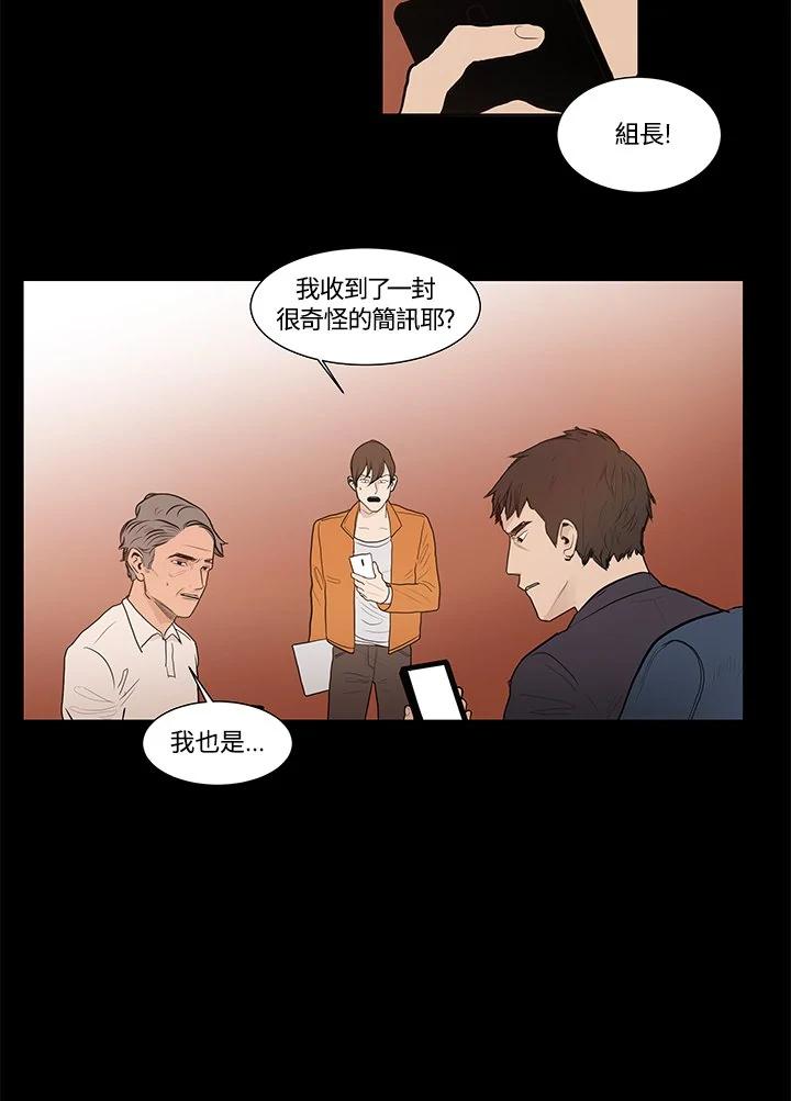 《全国死刑公投》第1话 第48页