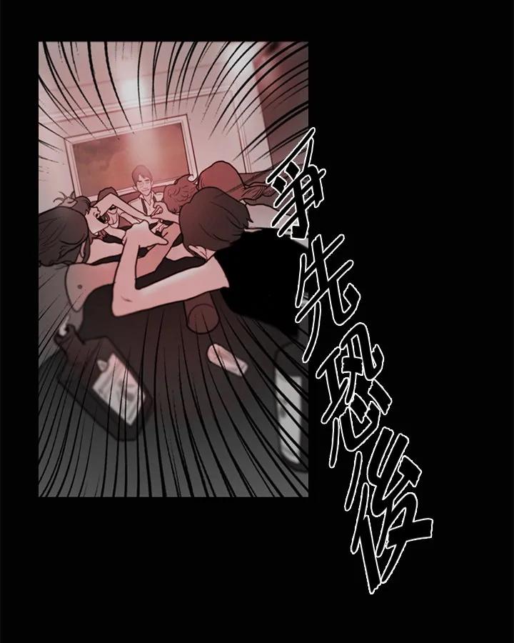 《全国死刑公投》第1话 第29页