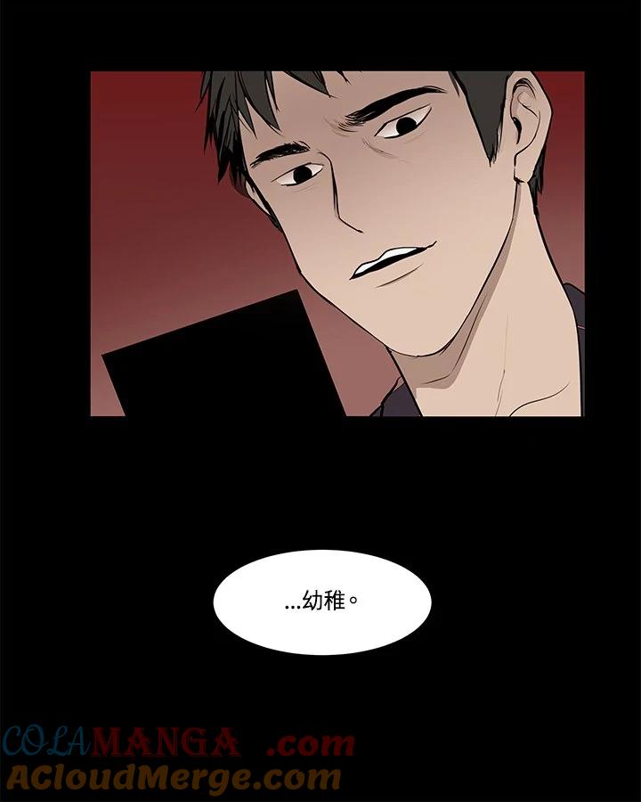 《全国死刑公投》第1话 第58页