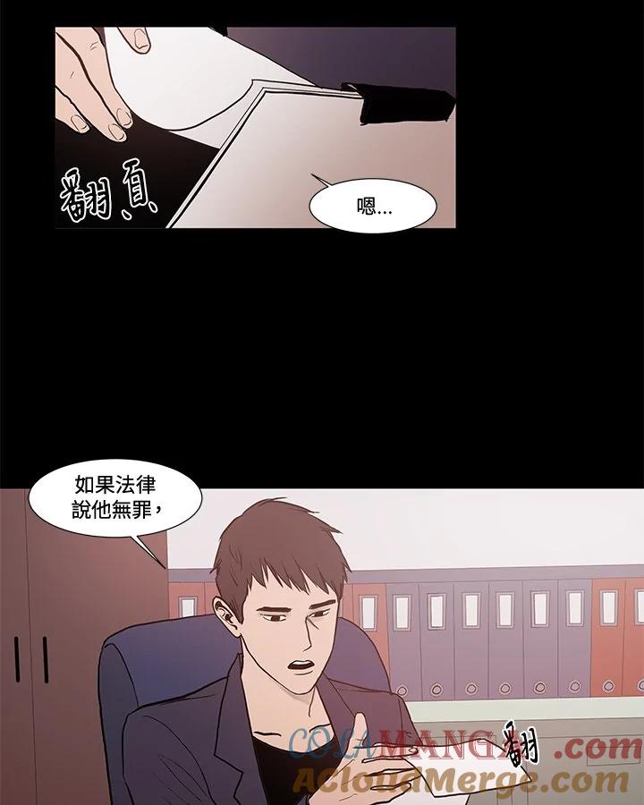 《全国死刑公投》第1话 第16页