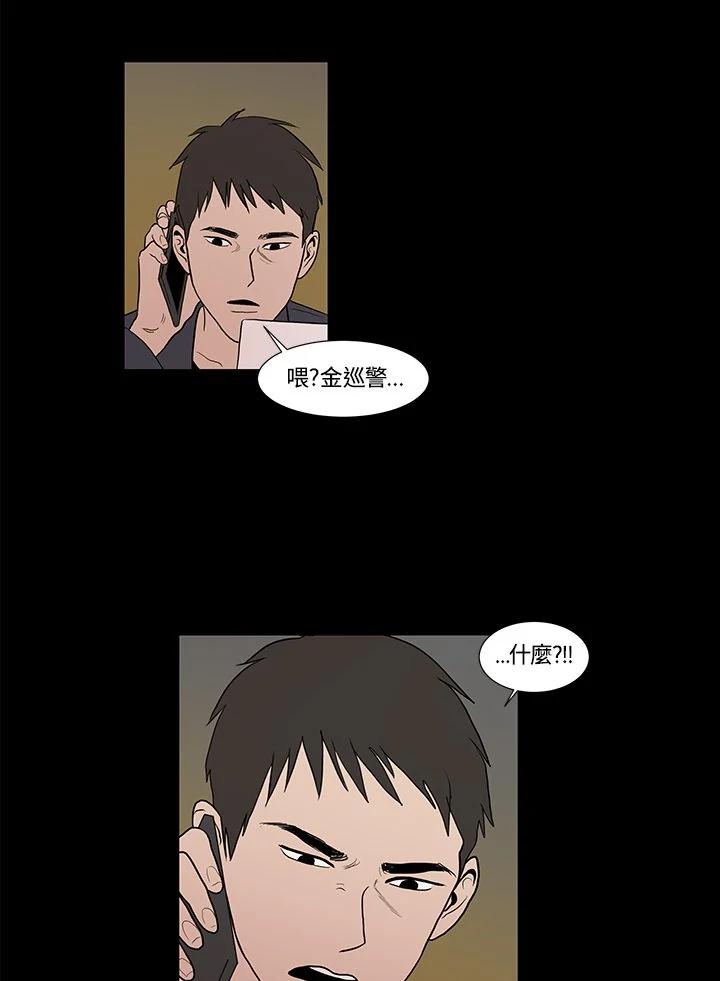《全国死刑公投》第1话 第60页