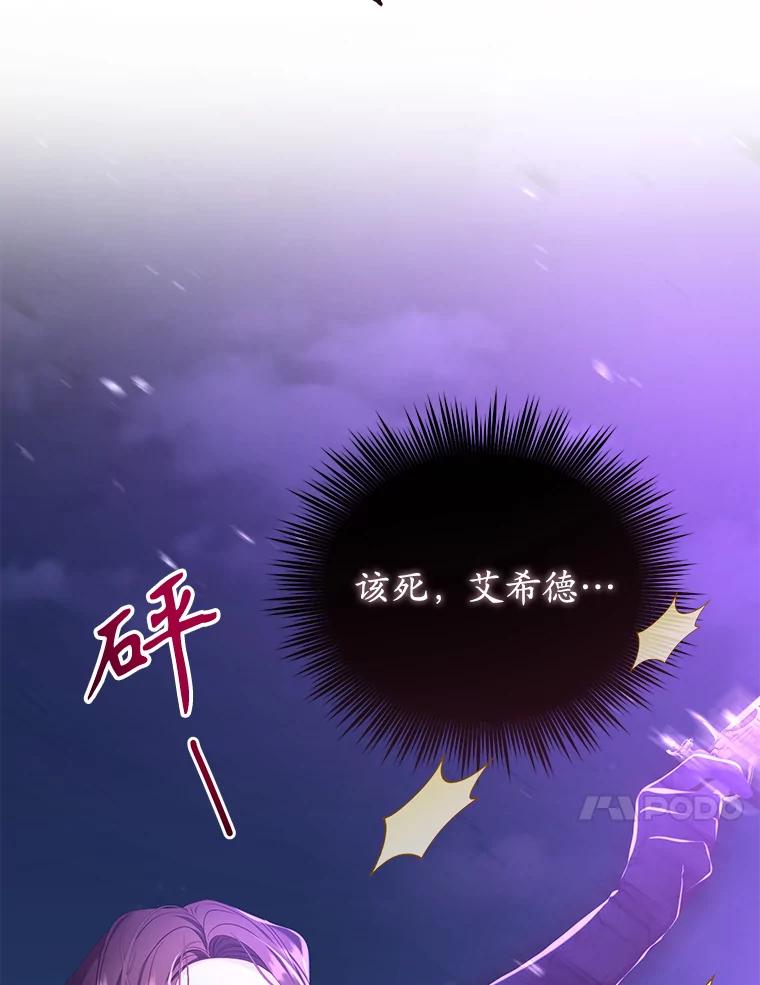 《乙女游戏中的女仆想辞职》12.罗德尼与夏洛特的初见 第56页