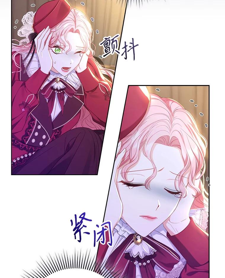 《乙女游戏中的女仆想辞职》12.罗德尼与夏洛特的初见 第62页