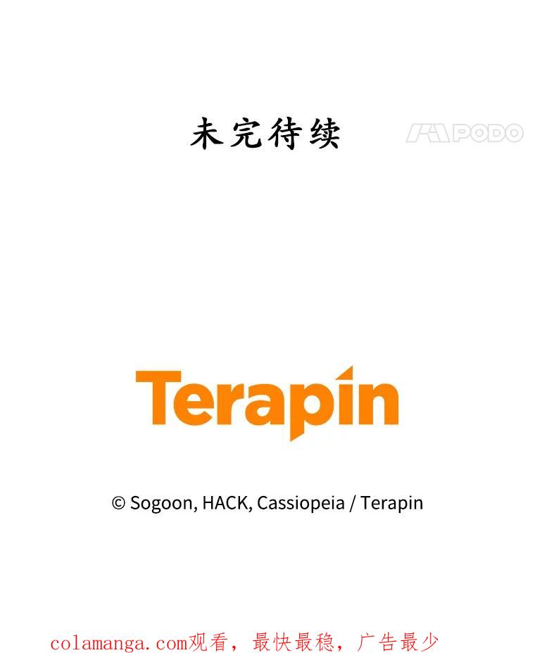 《乙女游戏中的女仆想辞职》12.罗德尼与夏洛特的初见 第128页