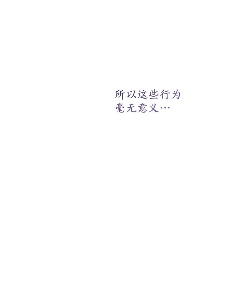 《乙女游戏中的女仆想辞职》12.罗德尼与夏洛特的初见 第116页