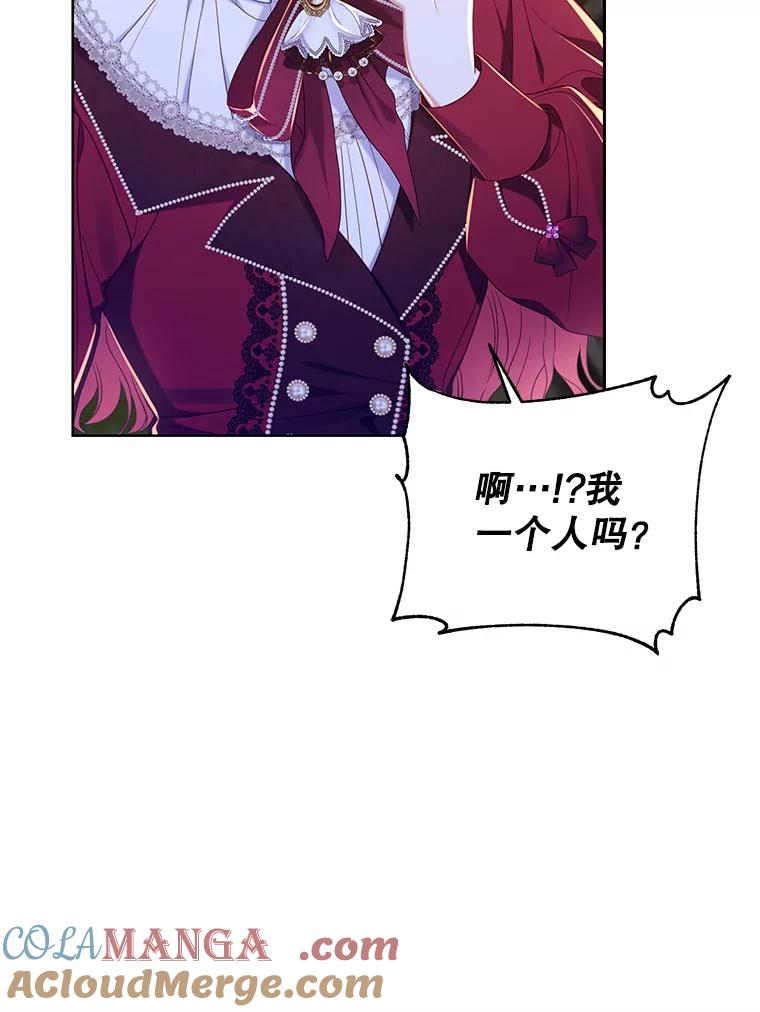 《乙女游戏中的女仆想辞职》12.罗德尼与夏洛特的初见 第81页